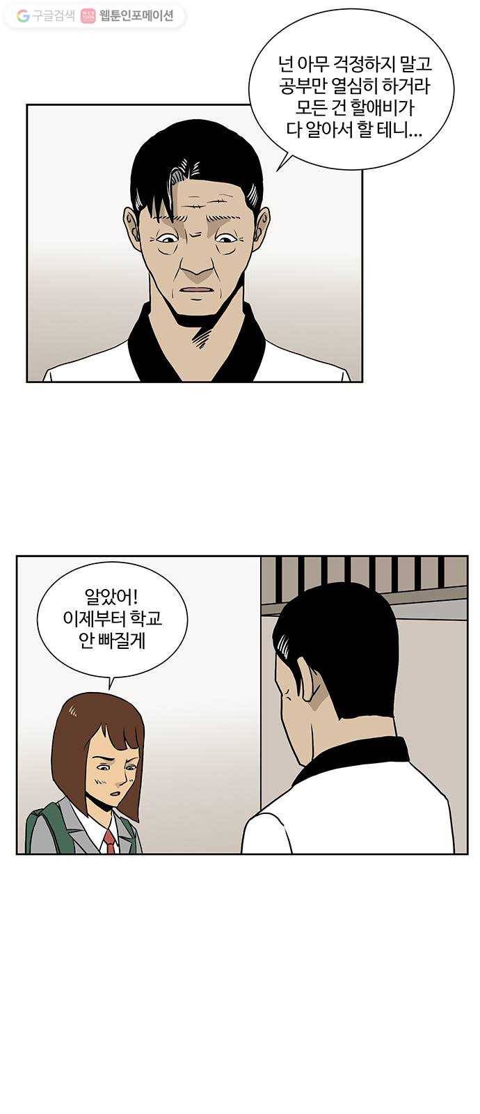 소녀 해미 37화 7
