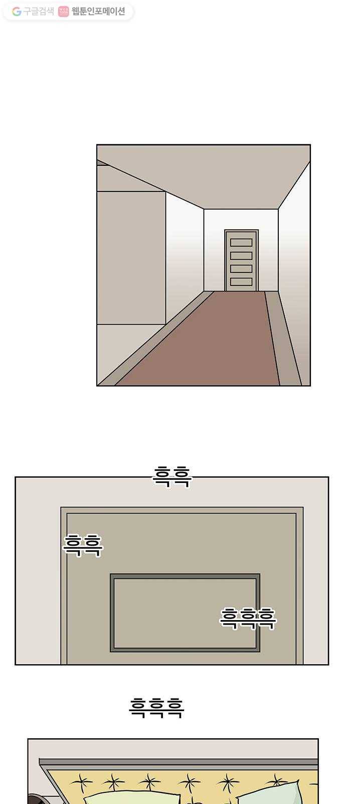 소녀 해미 37화 8