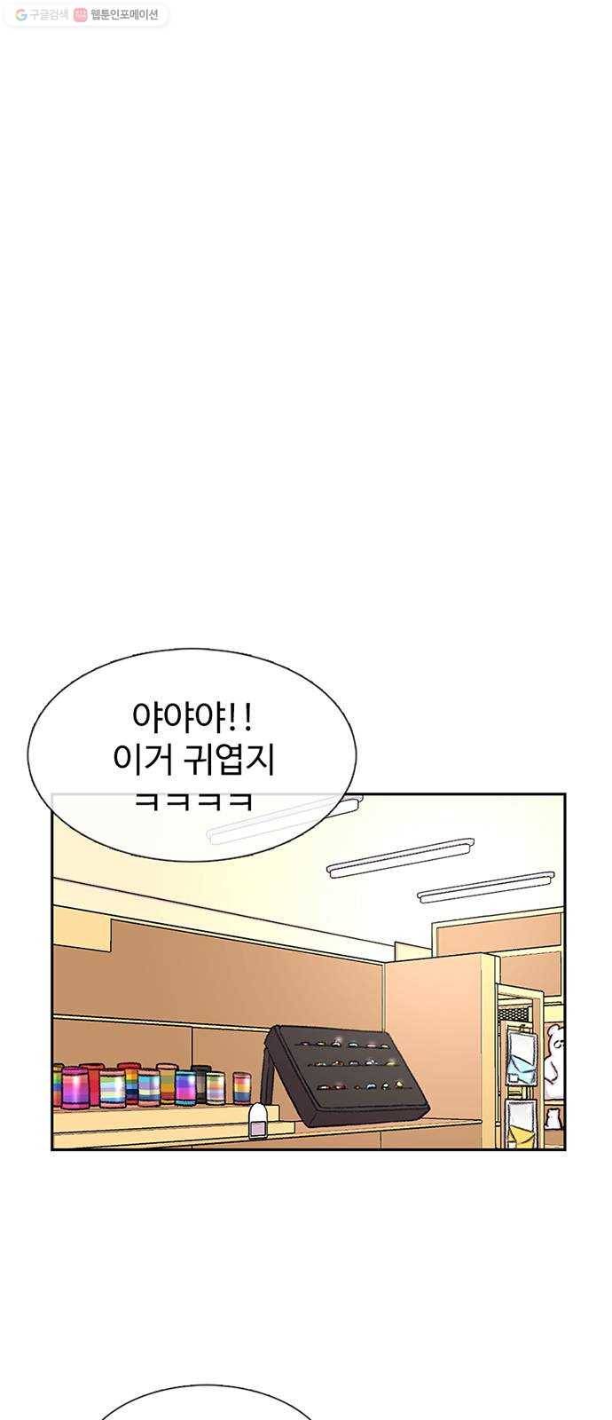 별이삼샵 62화 - 착한 사람들(2) 2