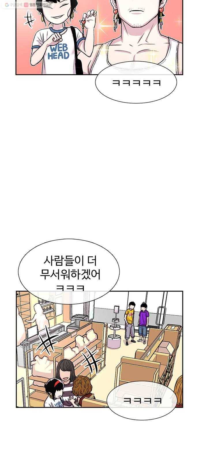 별이삼샵 62화 - 착한 사람들(2) 4