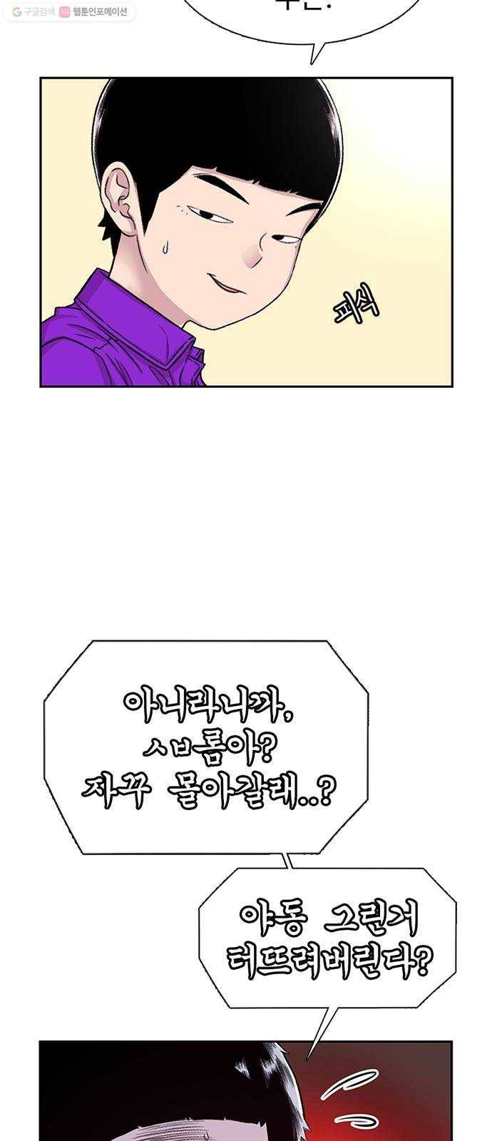 별이삼샵 62화 - 착한 사람들(2) 7