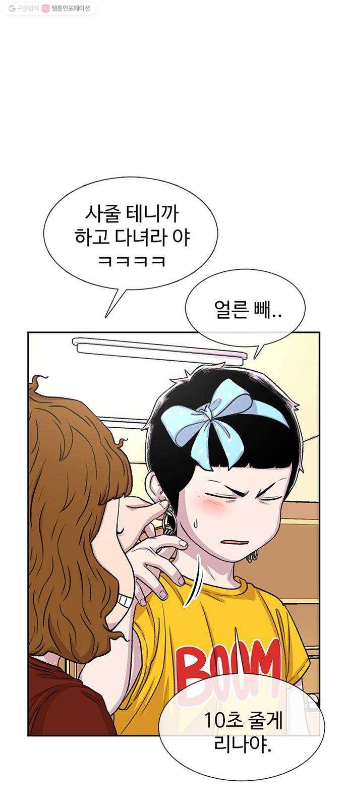 별이삼샵 62화 - 착한 사람들(2) 14
