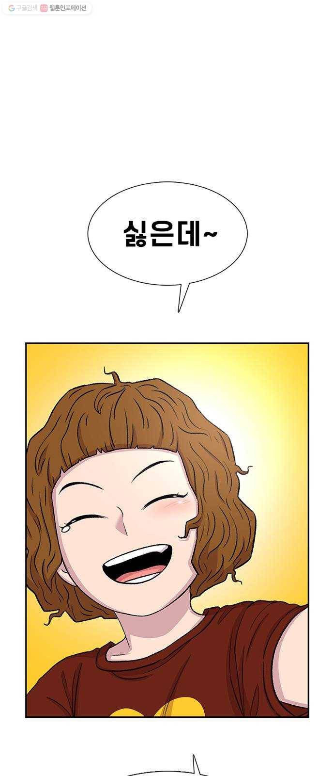 별이삼샵 62화 - 착한 사람들(2) 15