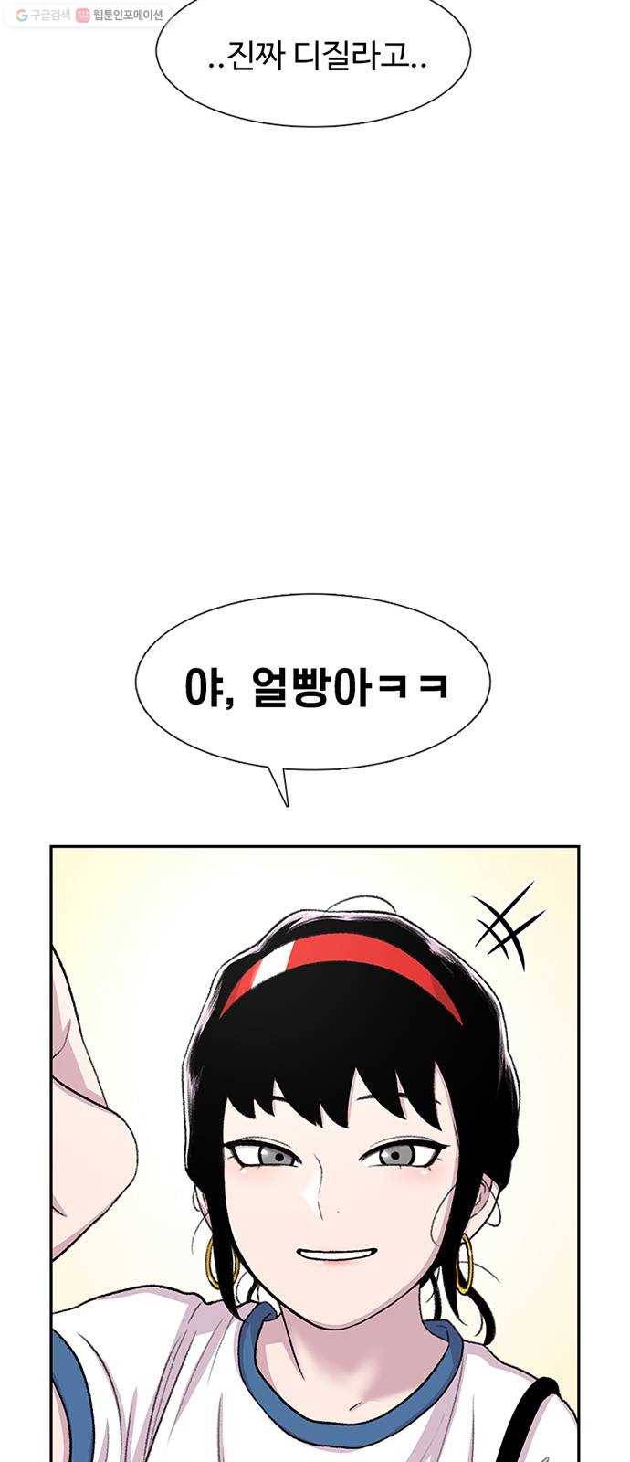 별이삼샵 62화 - 착한 사람들(2) 17