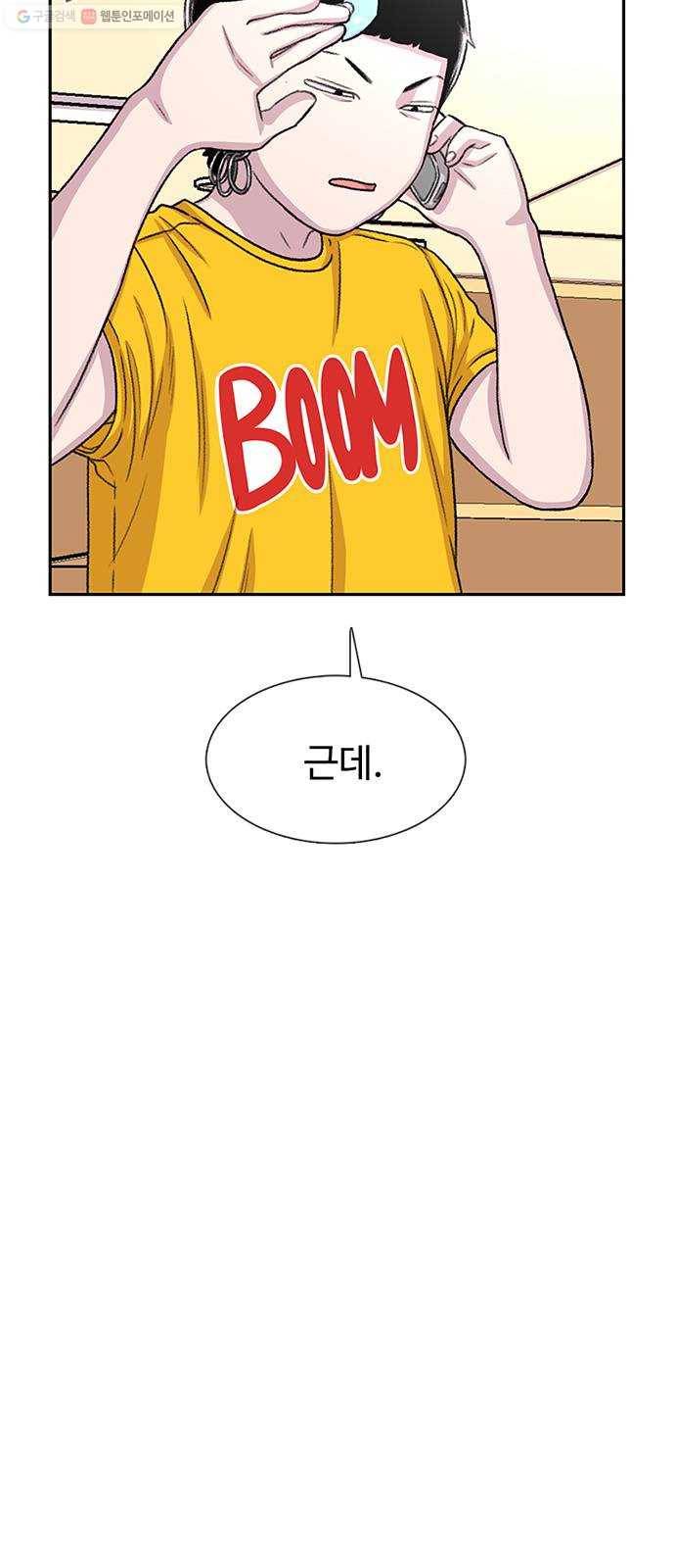 별이삼샵 62화 - 착한 사람들(2) 22