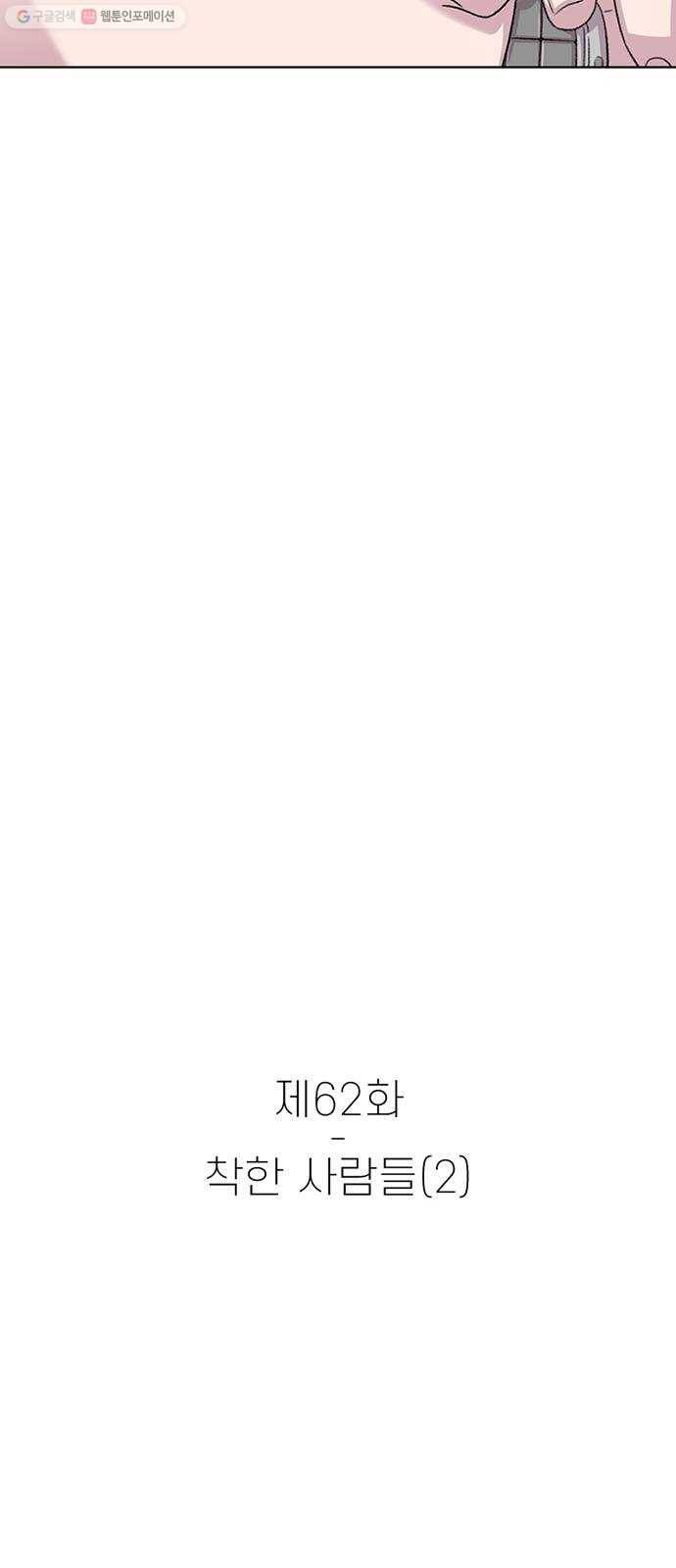 별이삼샵 62화 - 착한 사람들(2) 26