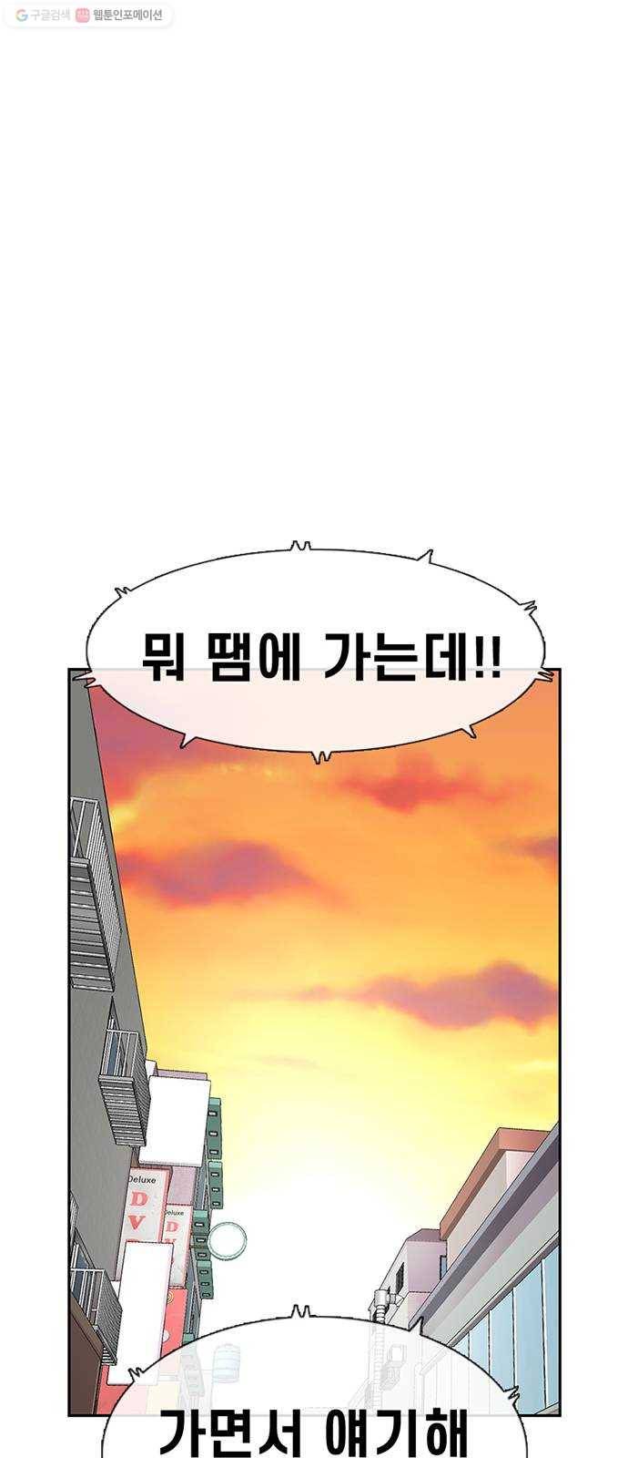 별이삼샵 62화 - 착한 사람들(2) 27