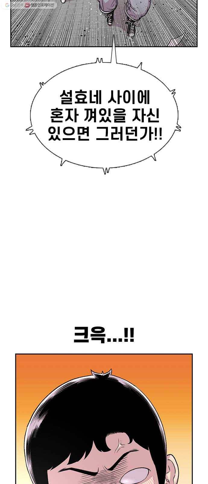 별이삼샵 62화 - 착한 사람들(2) 29