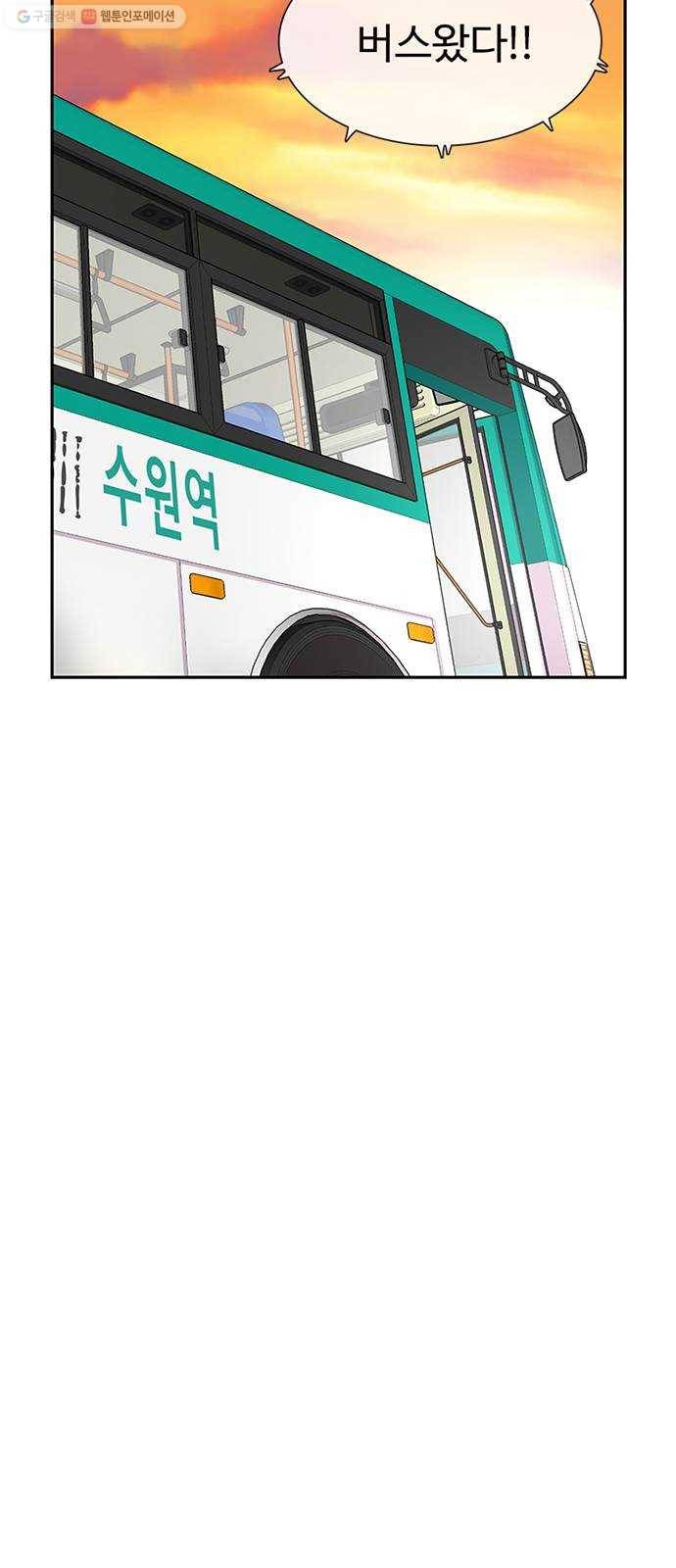 별이삼샵 62화 - 착한 사람들(2) 31