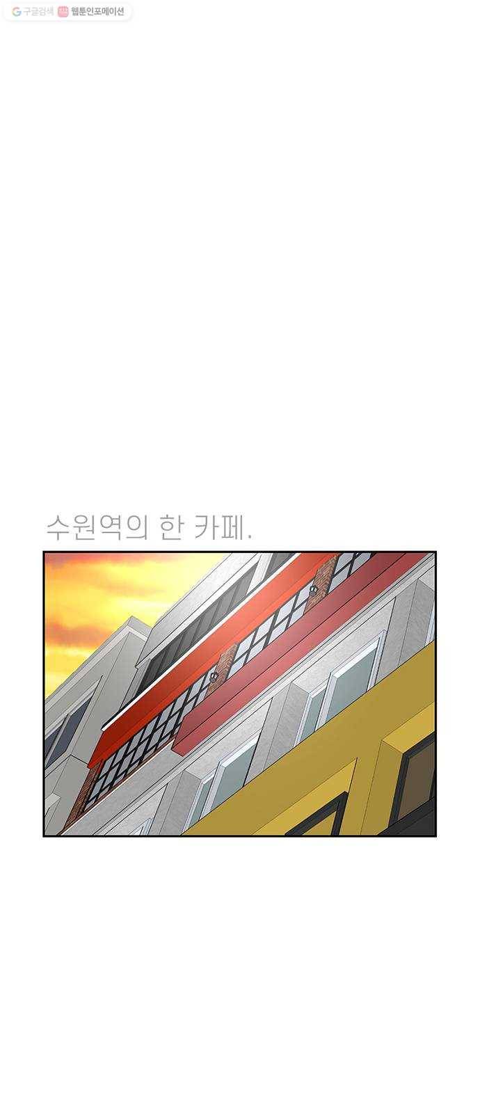 별이삼샵 62화 - 착한 사람들(2) 32