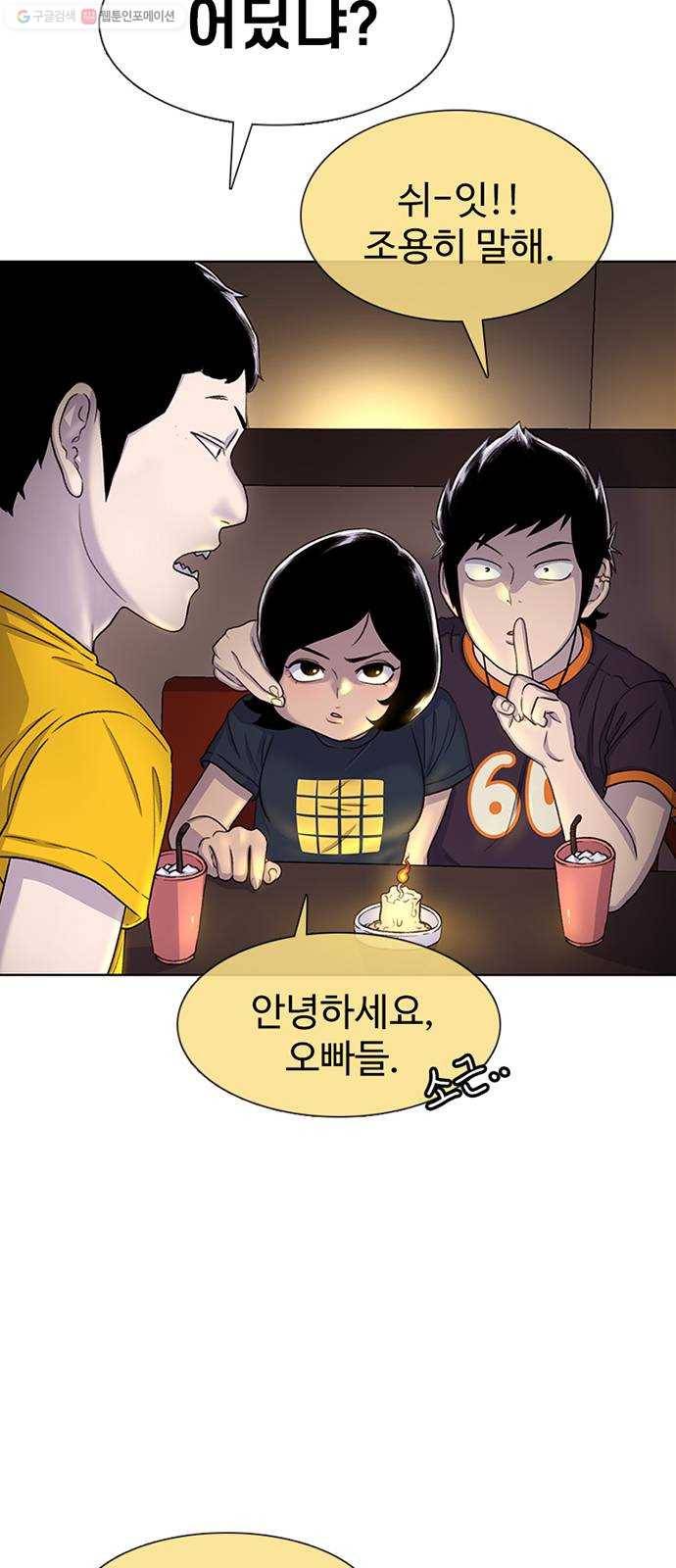 별이삼샵 62화 - 착한 사람들(2) 35