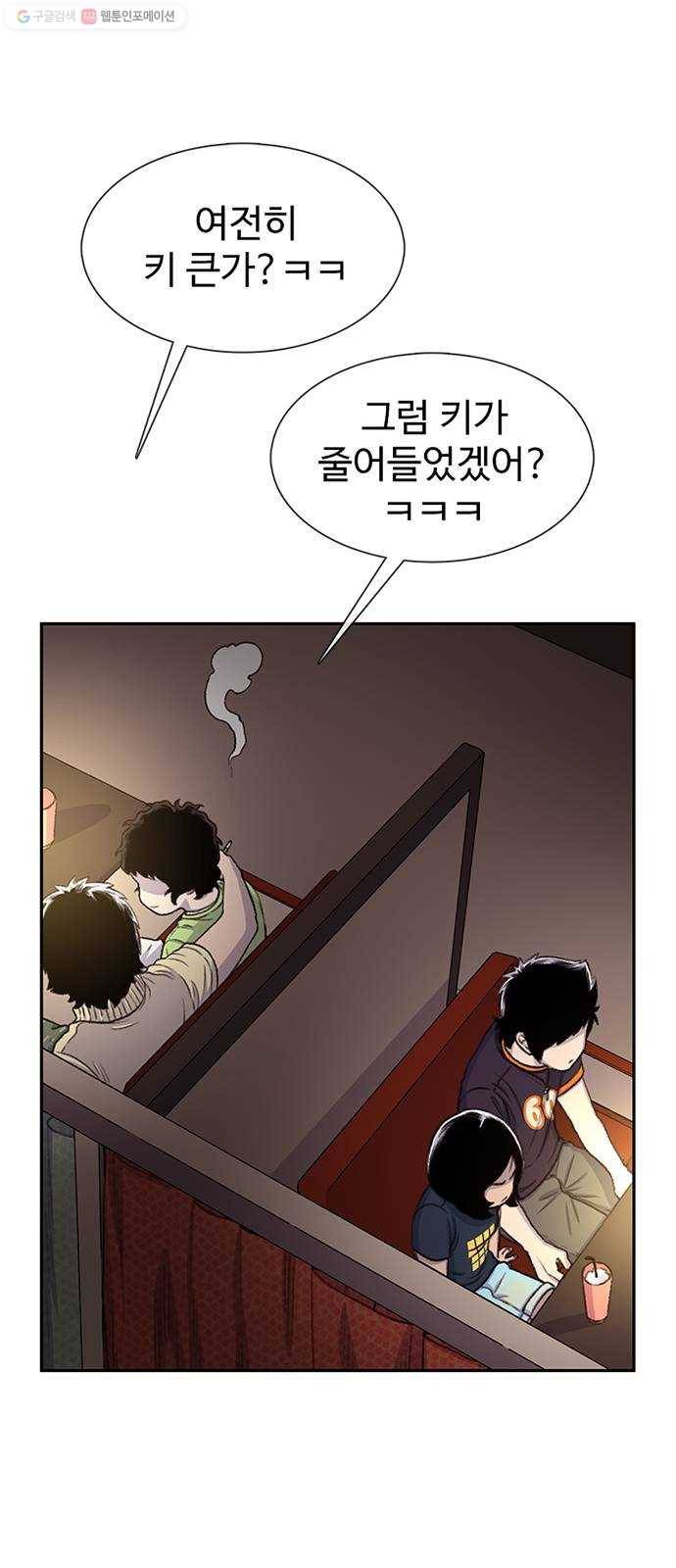 별이삼샵 62화 - 착한 사람들(2) 38