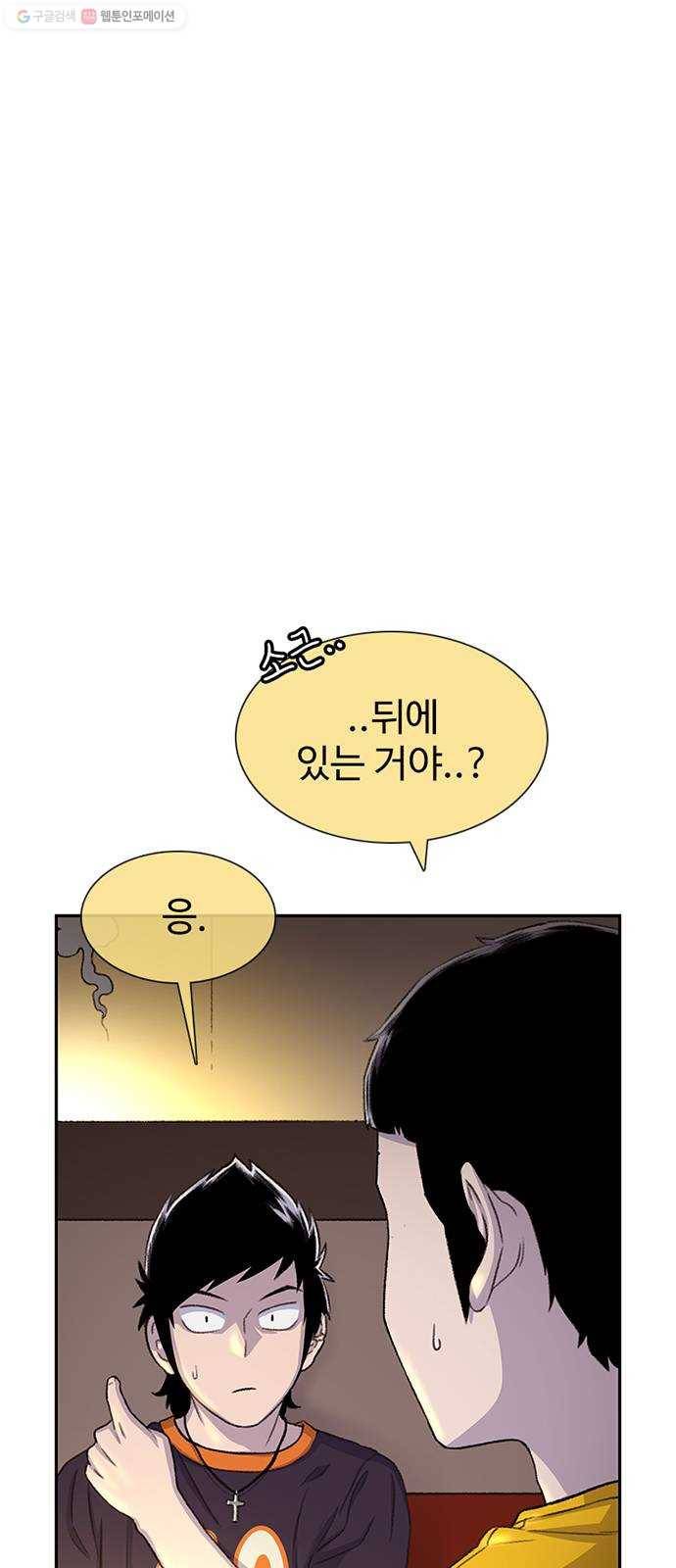 별이삼샵 62화 - 착한 사람들(2) 39