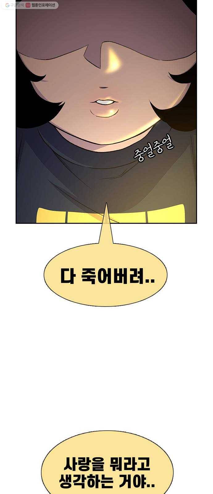 별이삼샵 62화 - 착한 사람들(2) 41