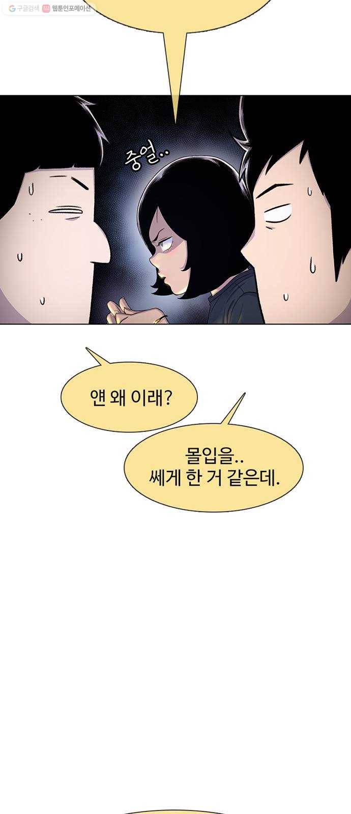 별이삼샵 62화 - 착한 사람들(2) 42