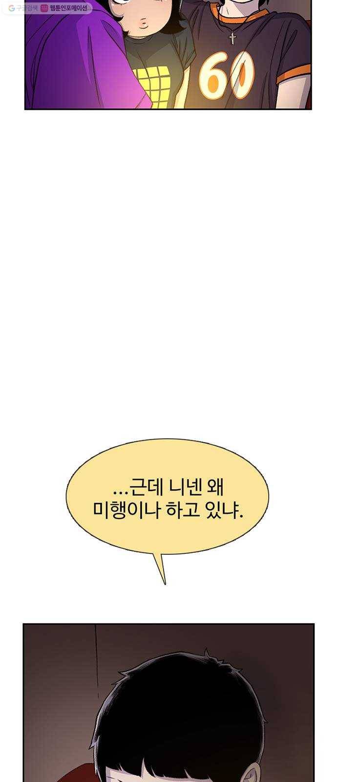 별이삼샵 62화 - 착한 사람들(2) 45