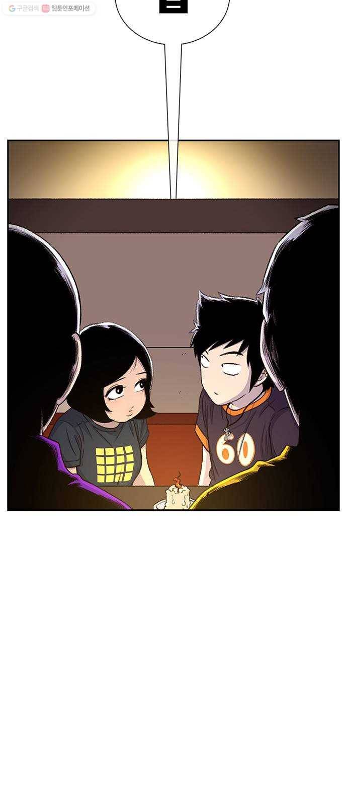 별이삼샵 62화 - 착한 사람들(2) 54