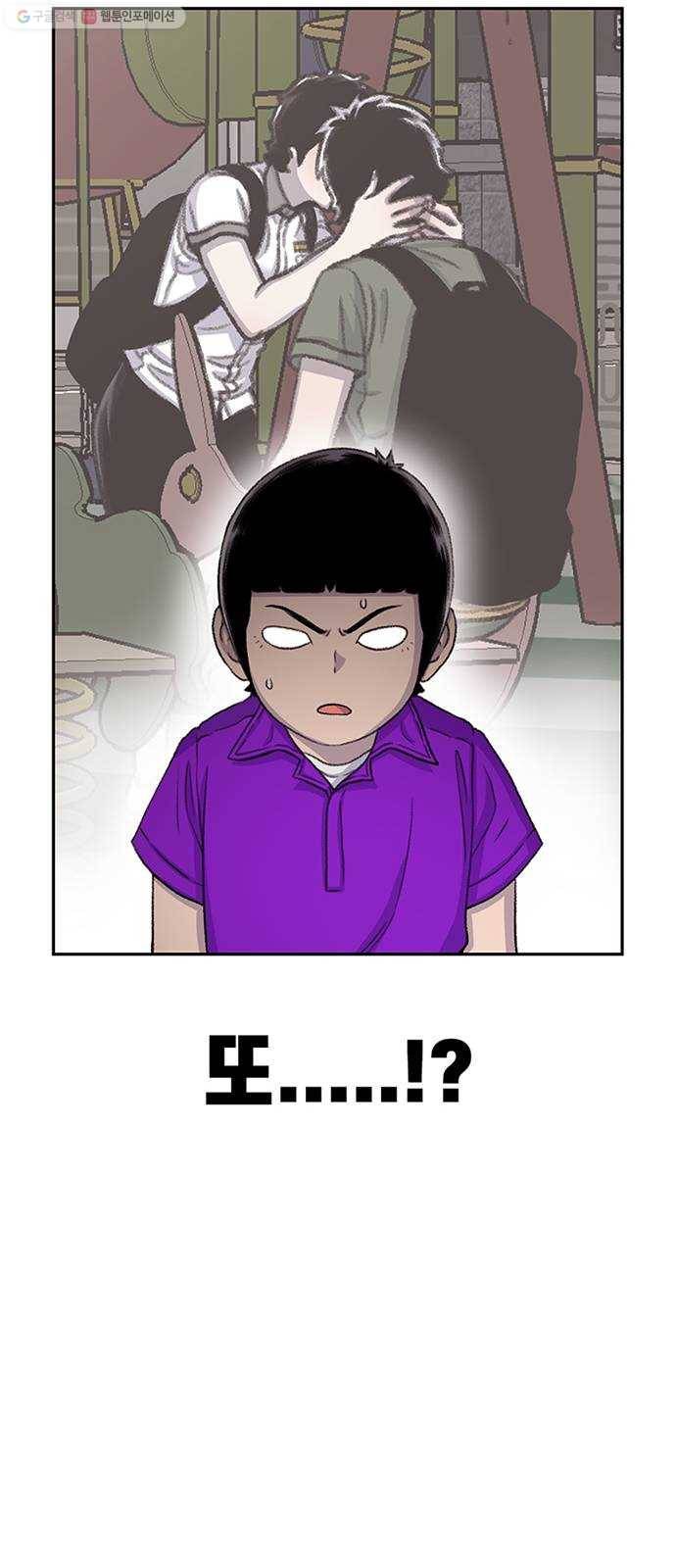 별이삼샵 62화 - 착한 사람들(2) 65