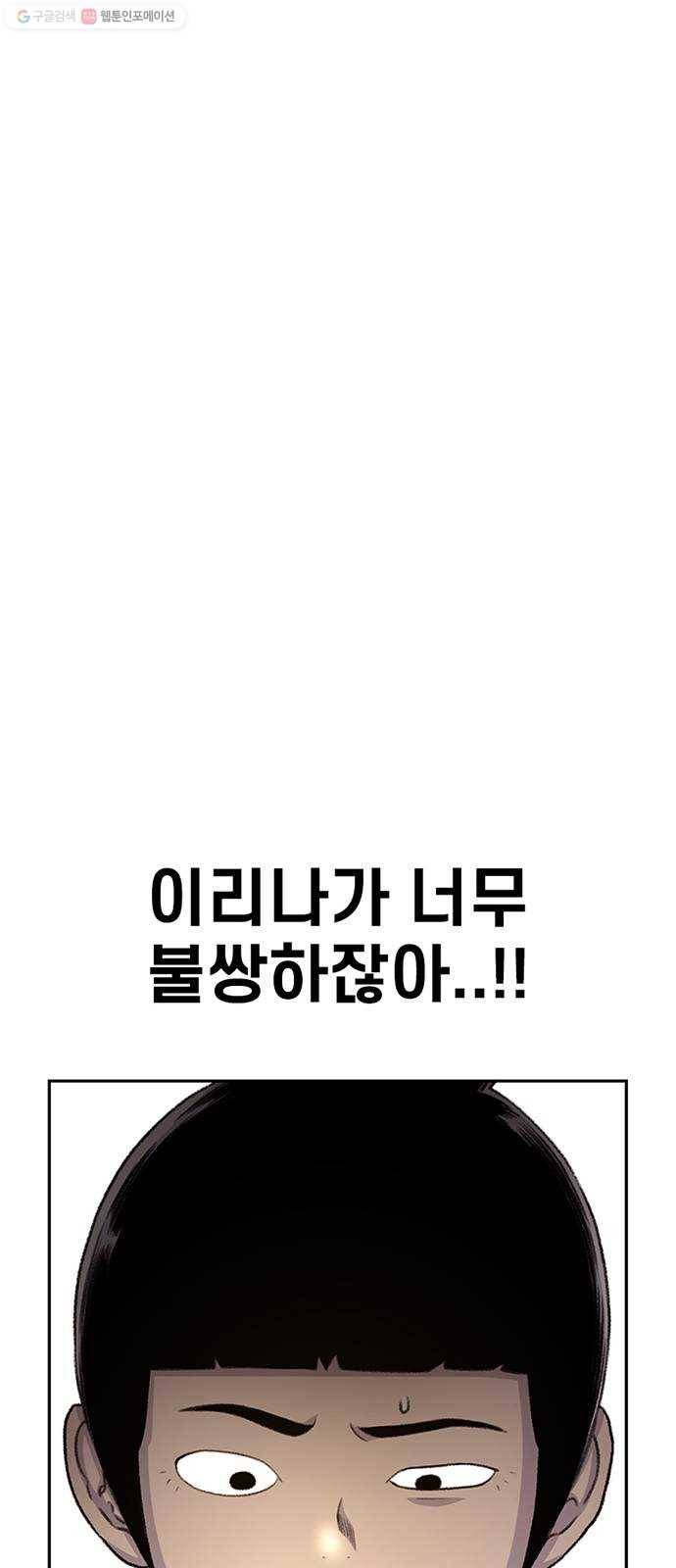 별이삼샵 62화 - 착한 사람들(2) 66