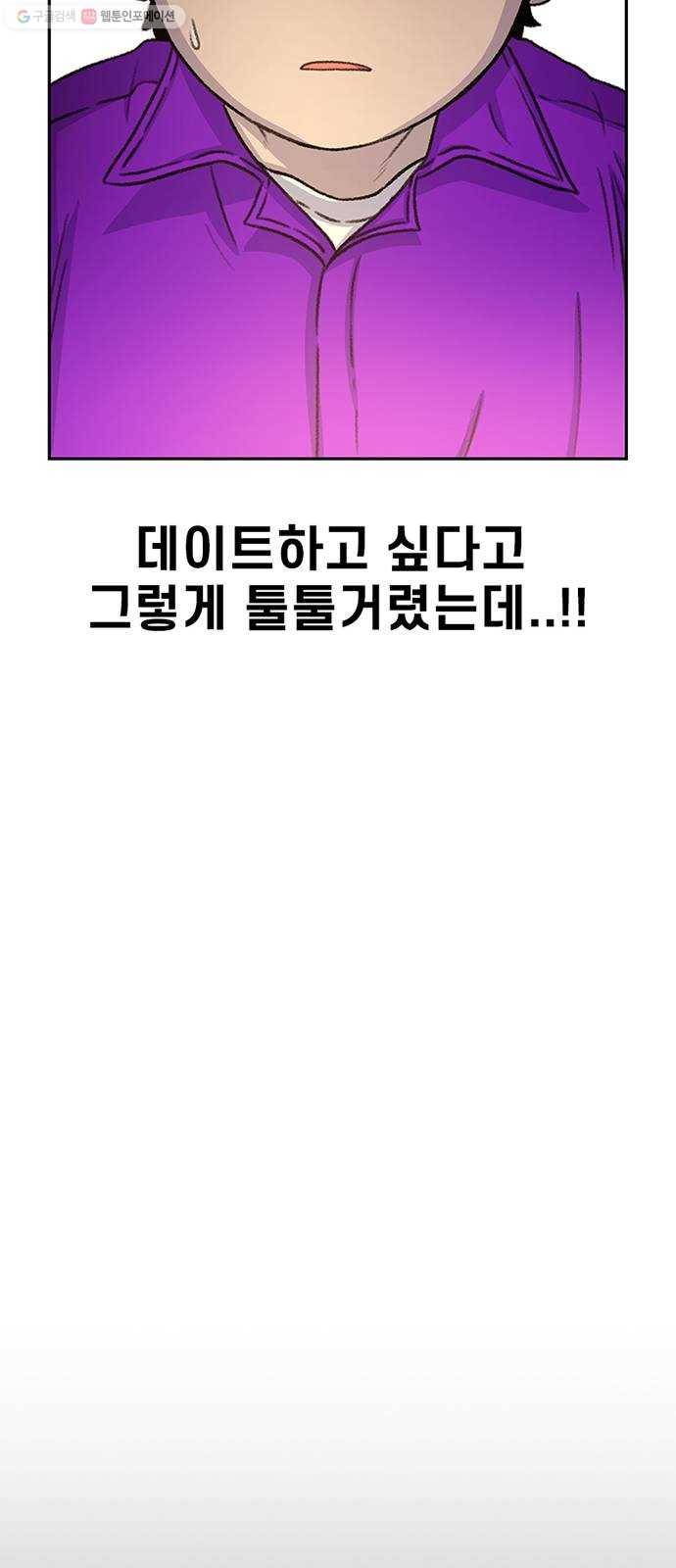 별이삼샵 62화 - 착한 사람들(2) 67