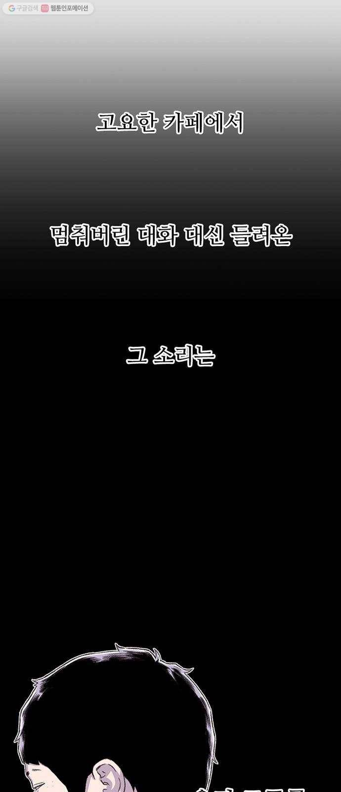 별이삼샵 62화 - 착한 사람들(2) 68