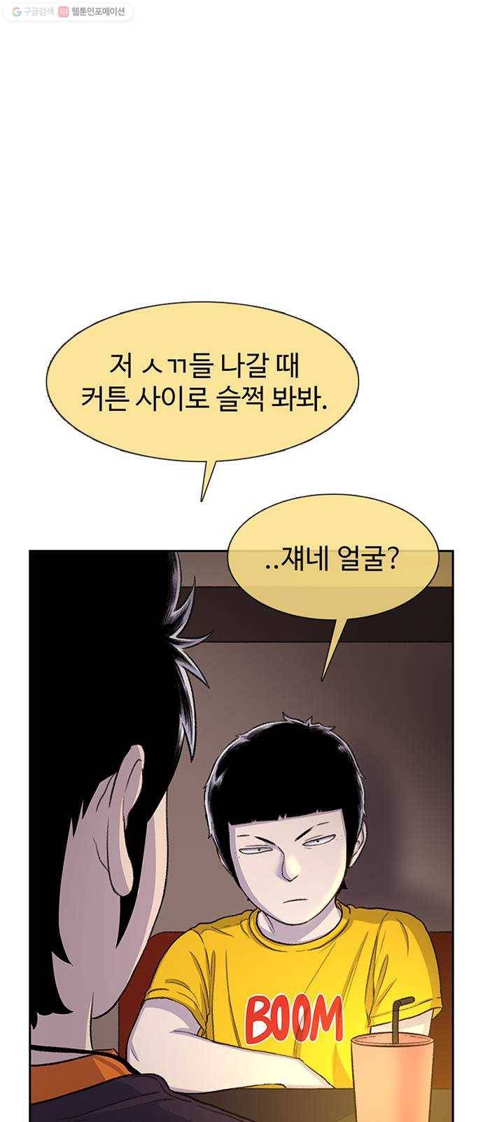 별이삼샵 62화 - 착한 사람들(2) 71