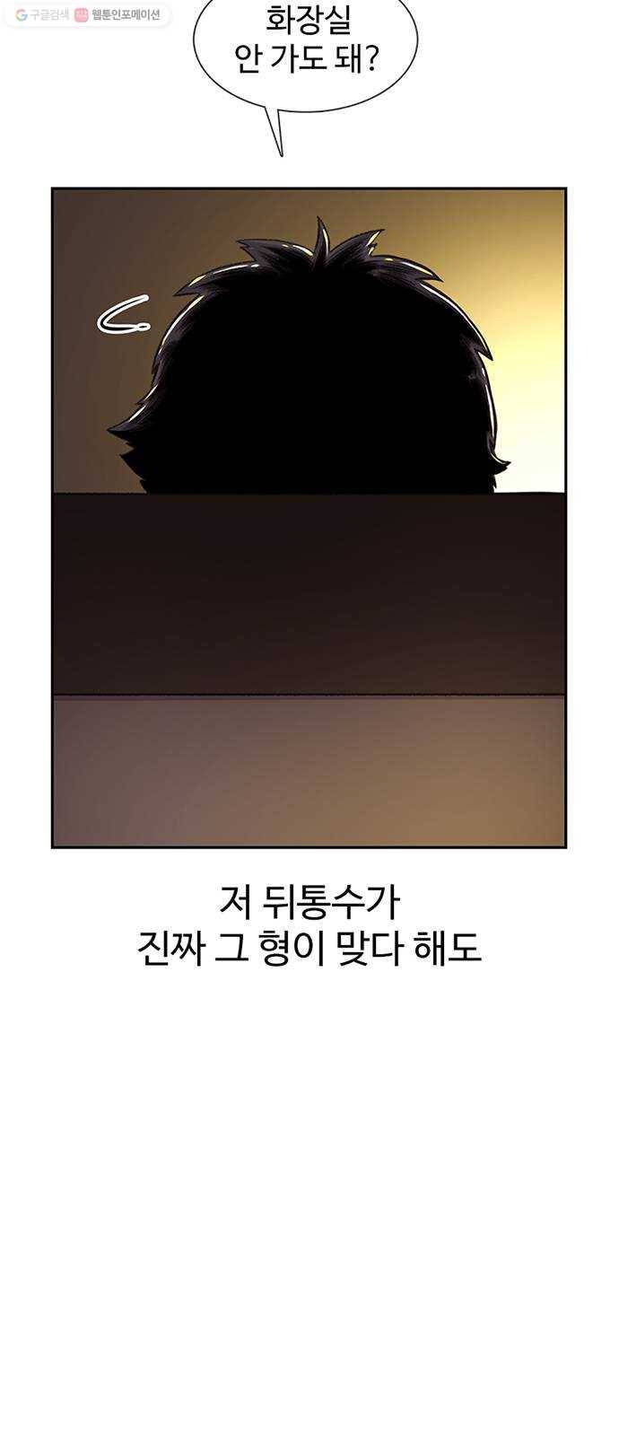 별이삼샵 62화 - 착한 사람들(2) 74