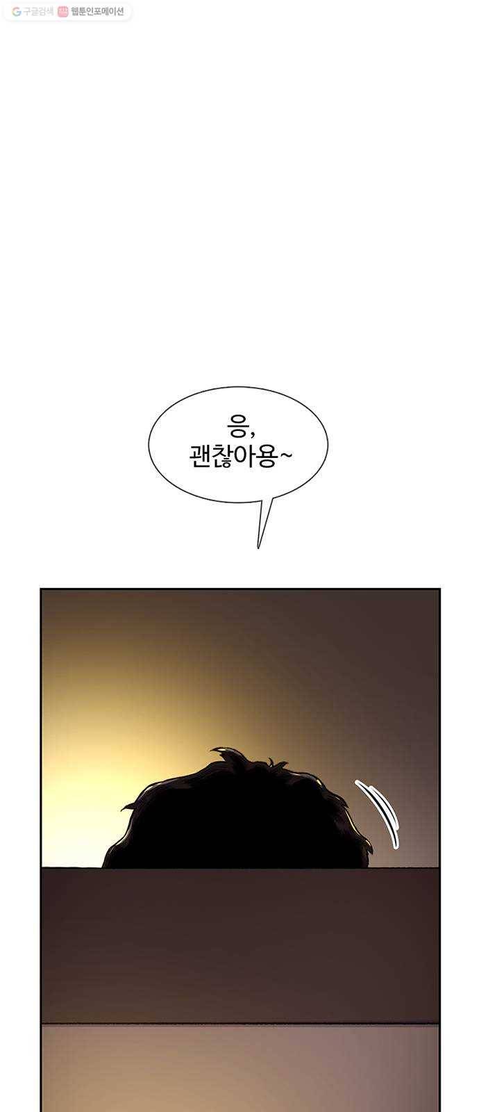 별이삼샵 62화 - 착한 사람들(2) 75