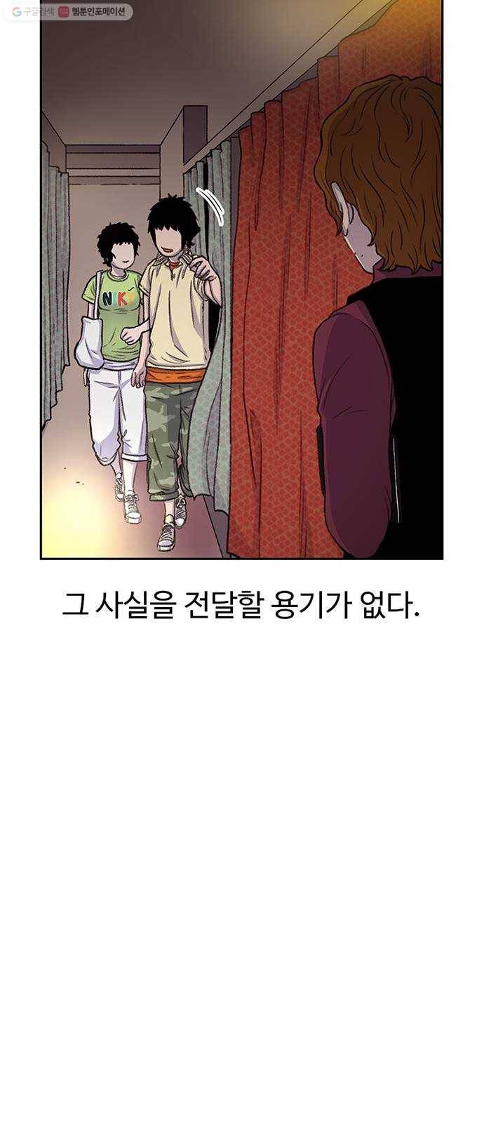 별이삼샵 62화 - 착한 사람들(2) 77