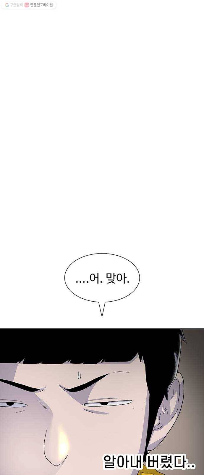 별이삼샵 62화 - 착한 사람들(2) 88