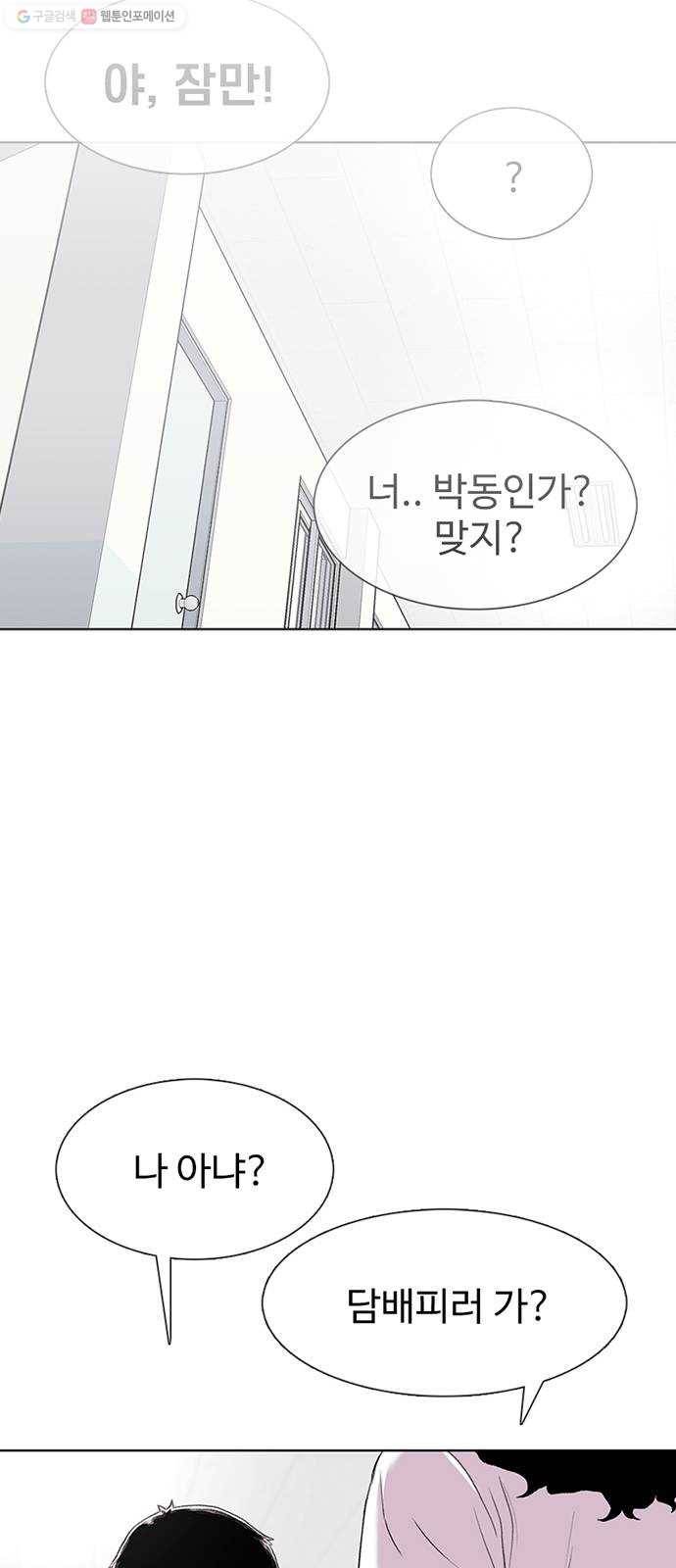 별이삼샵 62화 - 착한 사람들(2) 90