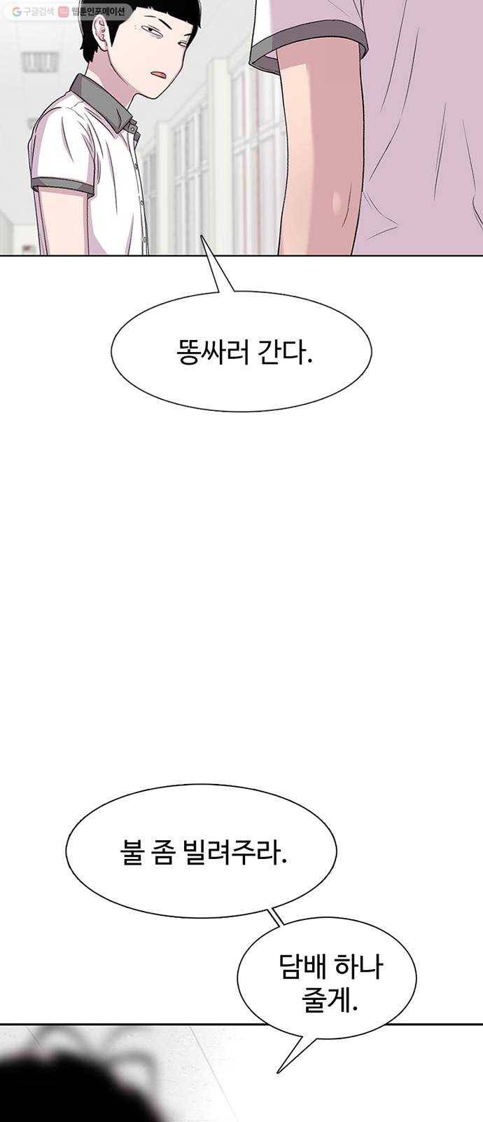 별이삼샵 62화 - 착한 사람들(2) 91