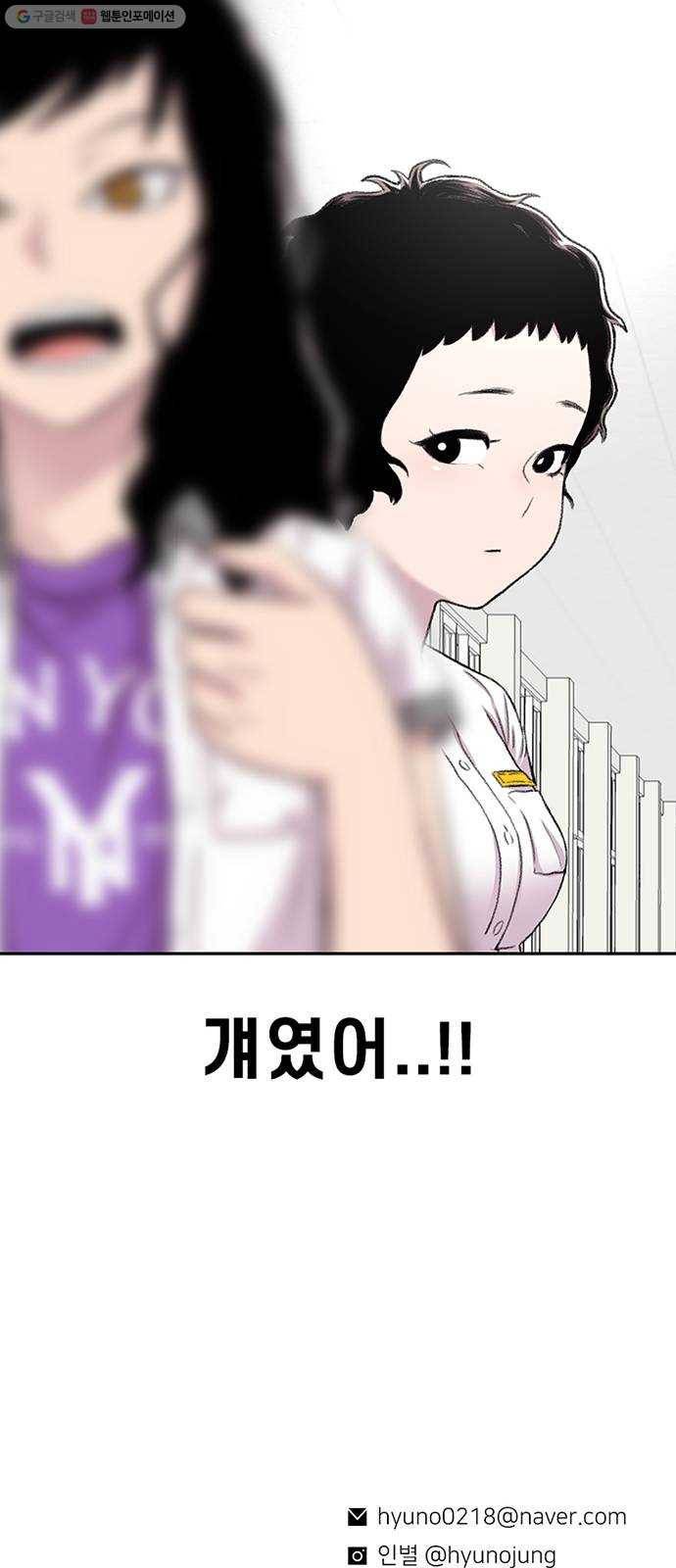 별이삼샵 62화 - 착한 사람들(2) 92