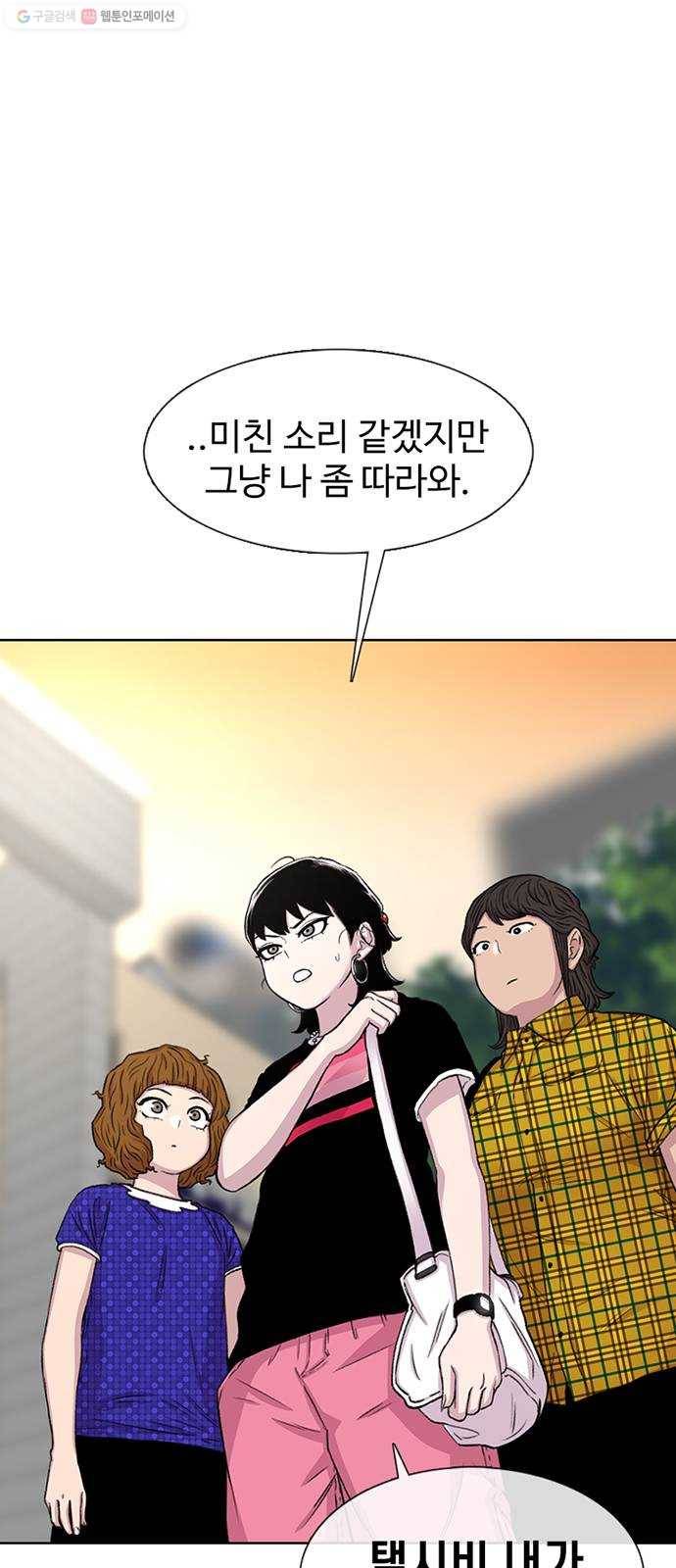 별이삼샵 67화 - 직감 1
