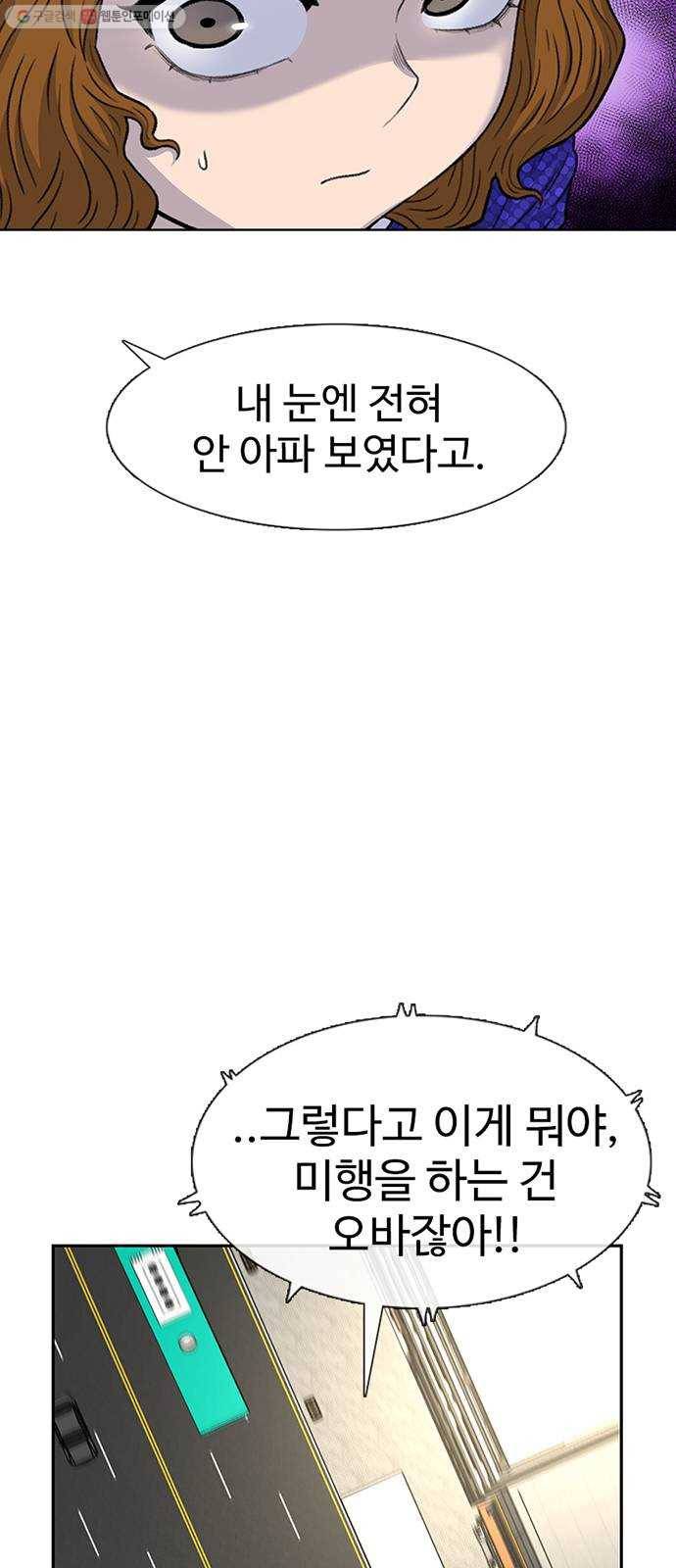 별이삼샵 67화 - 직감 10