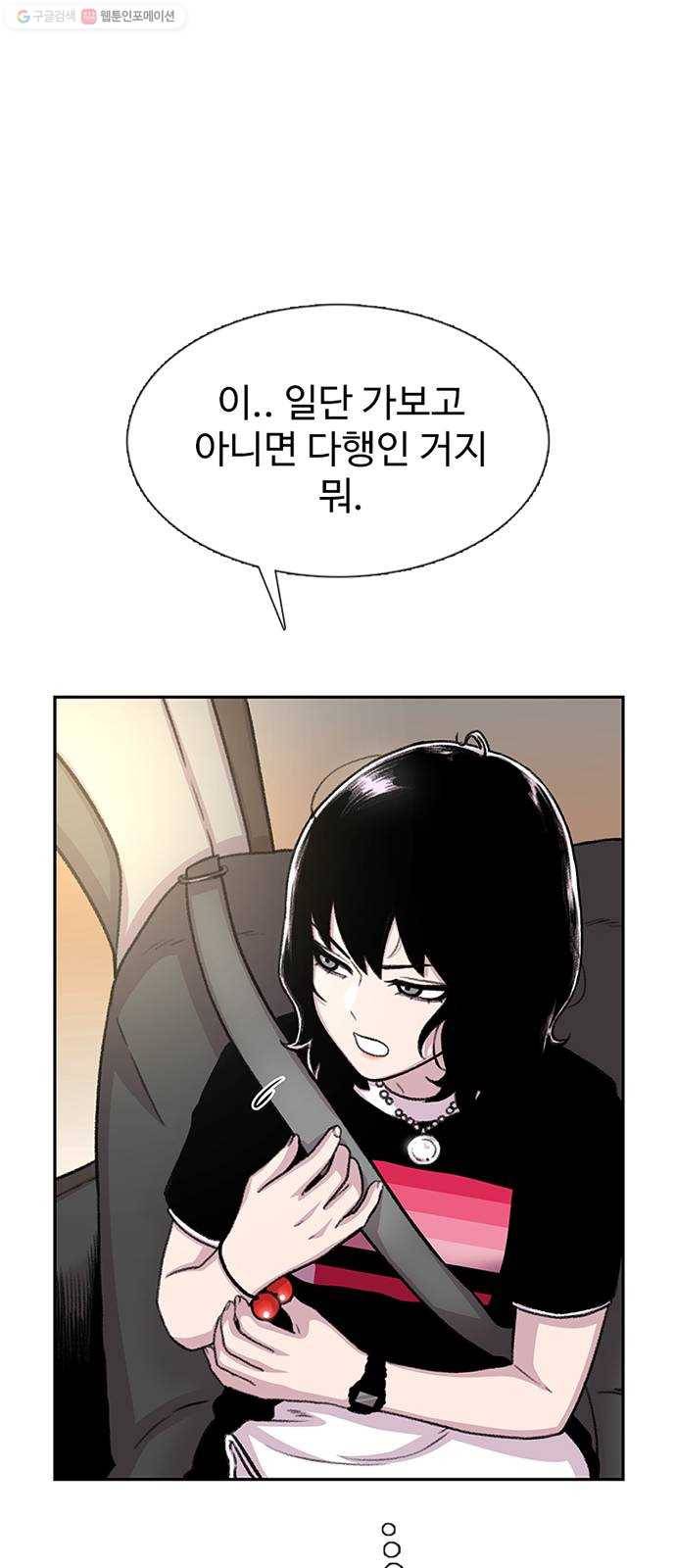 별이삼샵 67화 - 직감 13