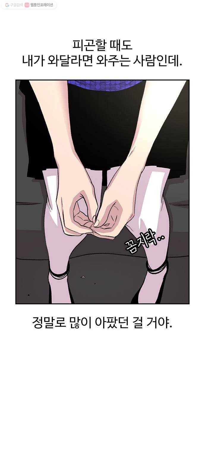 별이삼샵 67화 - 직감 17