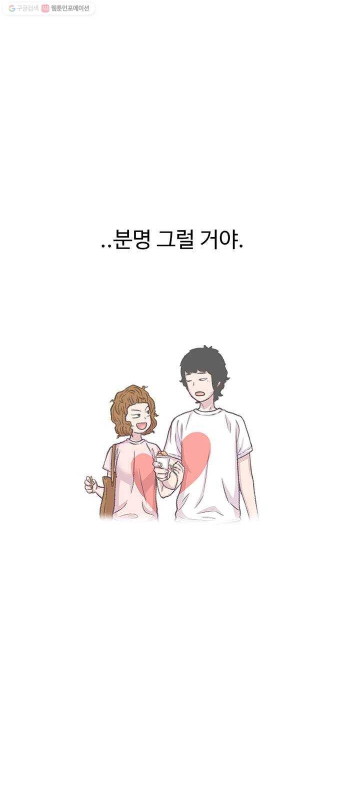 별이삼샵 67화 - 직감 18