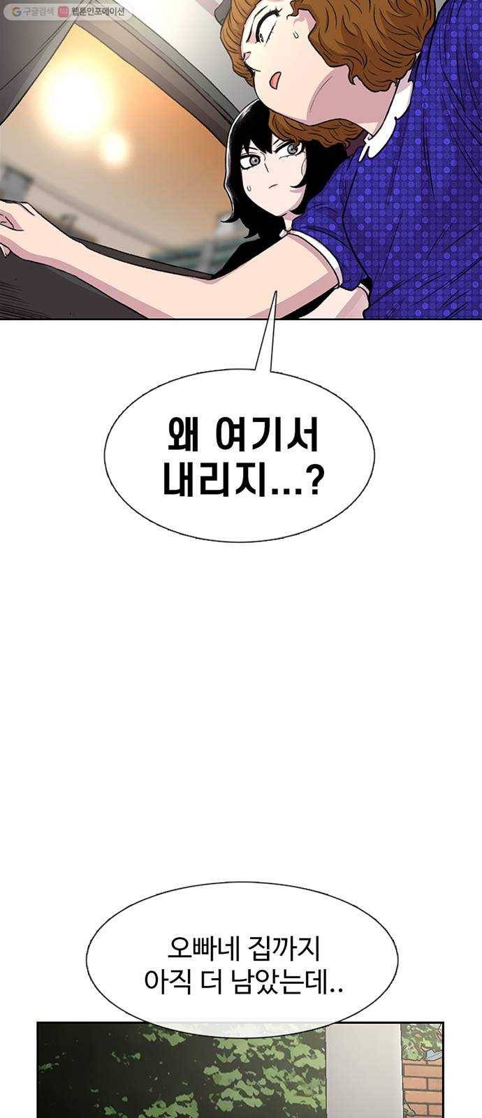 별이삼샵 67화 - 직감 22