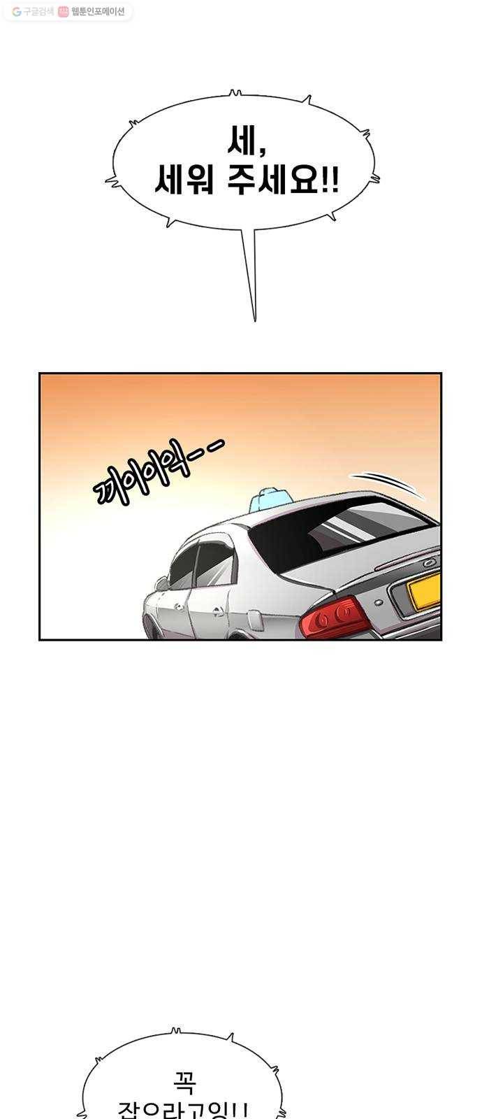 별이삼샵 67화 - 직감 25