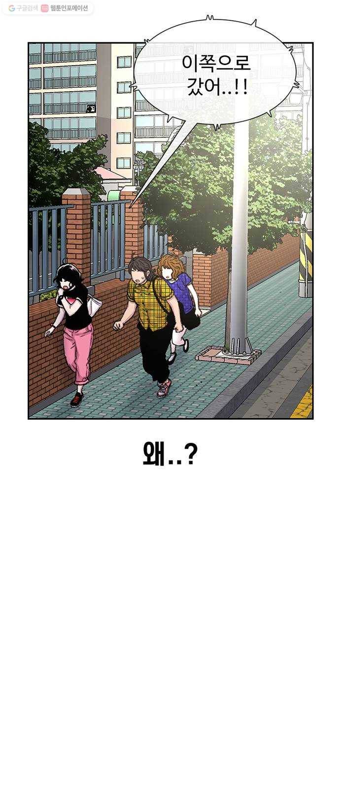 별이삼샵 67화 - 직감 27