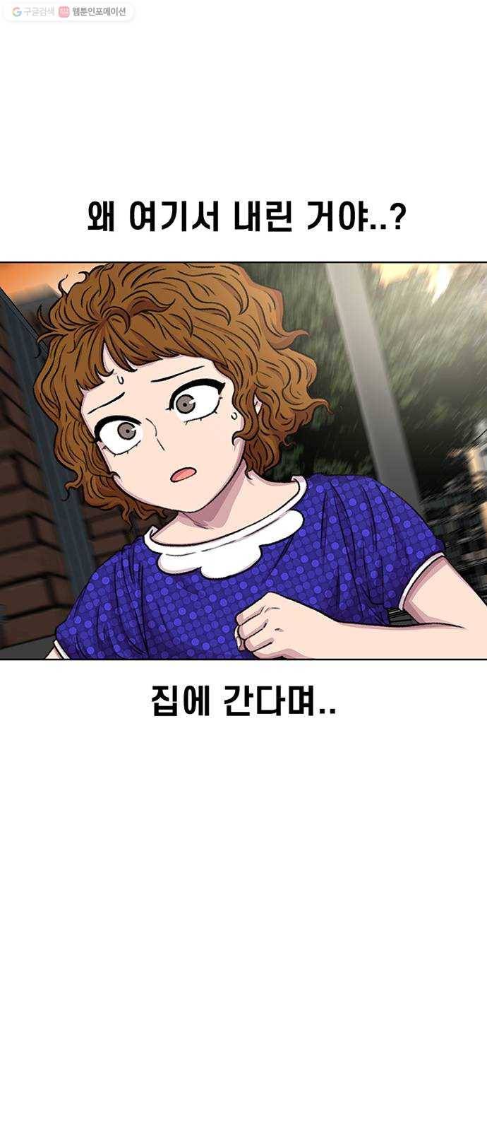 별이삼샵 67화 - 직감 28