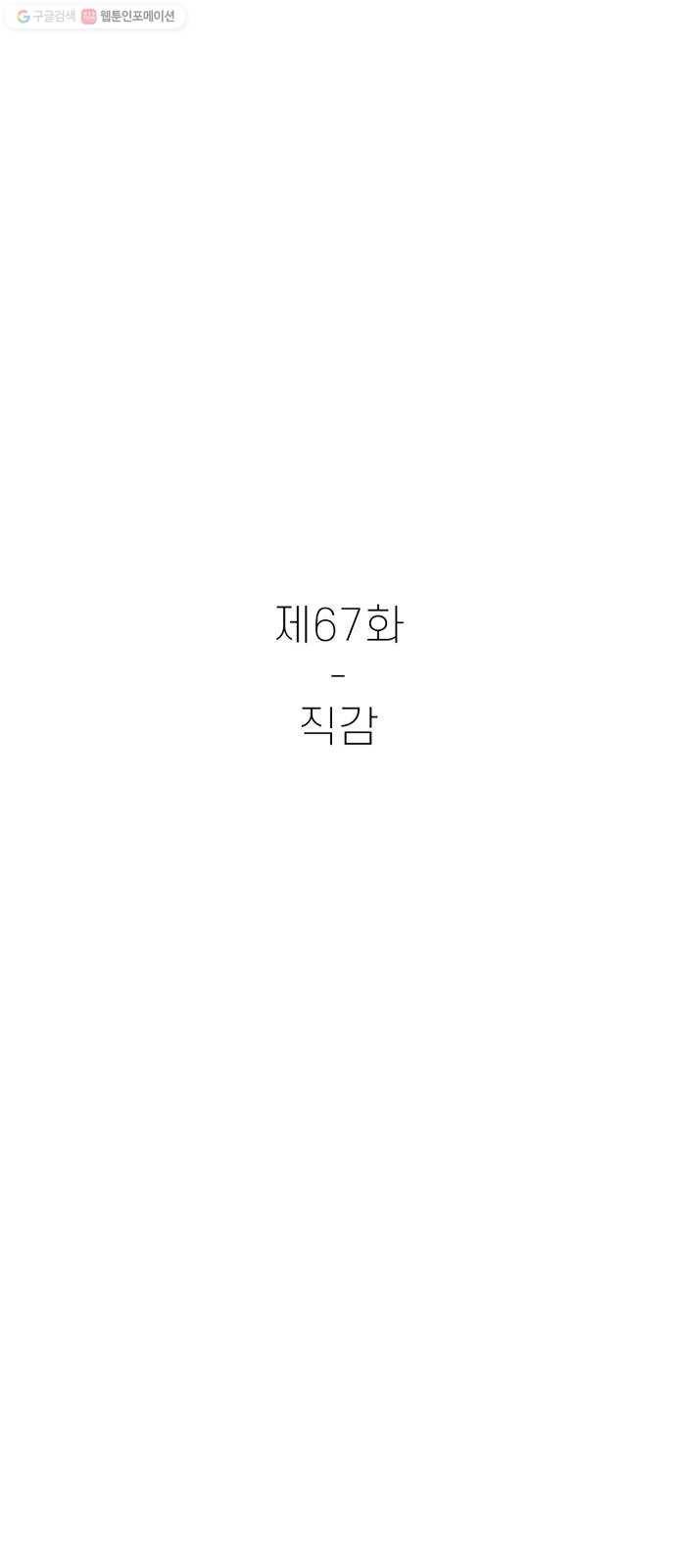 별이삼샵 67화 - 직감 30