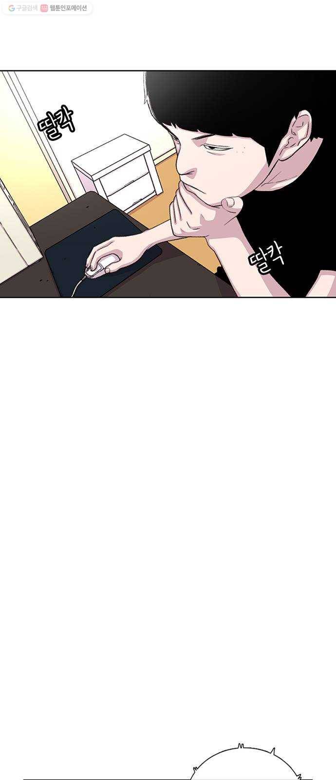 별이삼샵 67화 - 직감 31