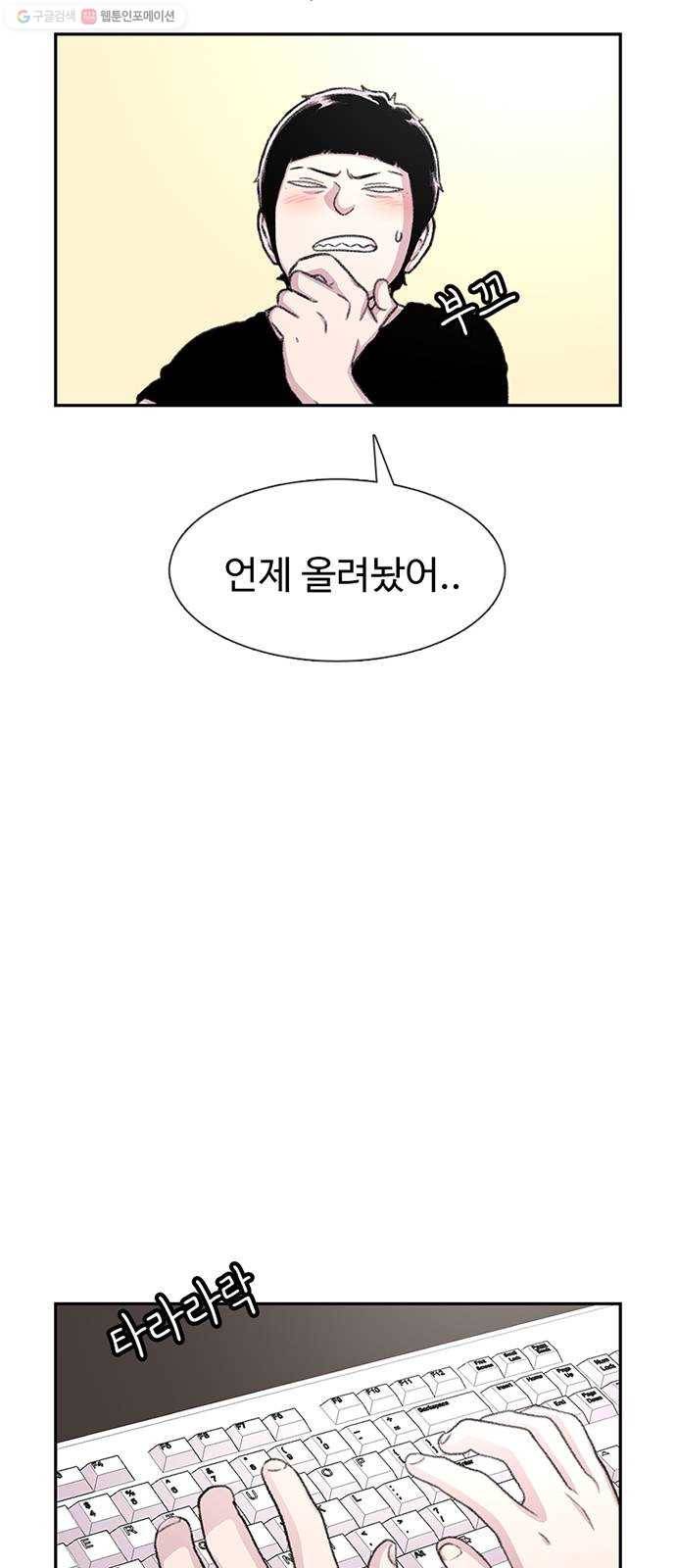 별이삼샵 67화 - 직감 33
