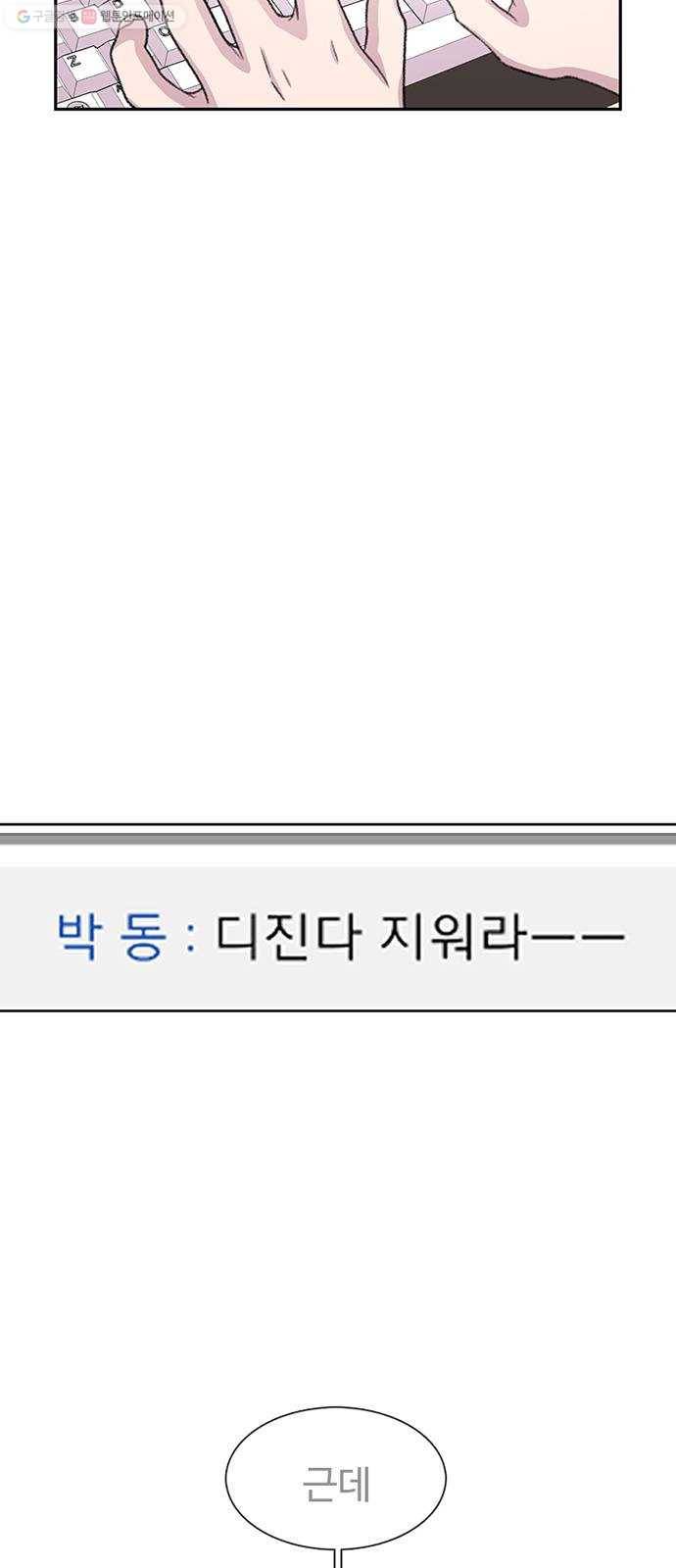 별이삼샵 67화 - 직감 34
