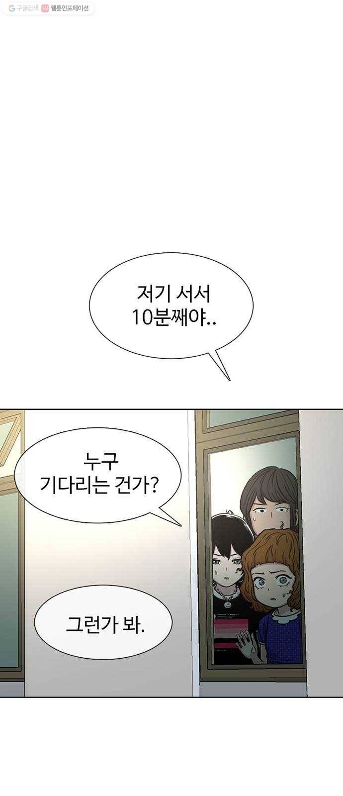 별이삼샵 67화 - 직감 39