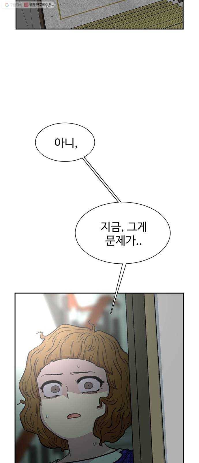 별이삼샵 67화 - 직감 41
