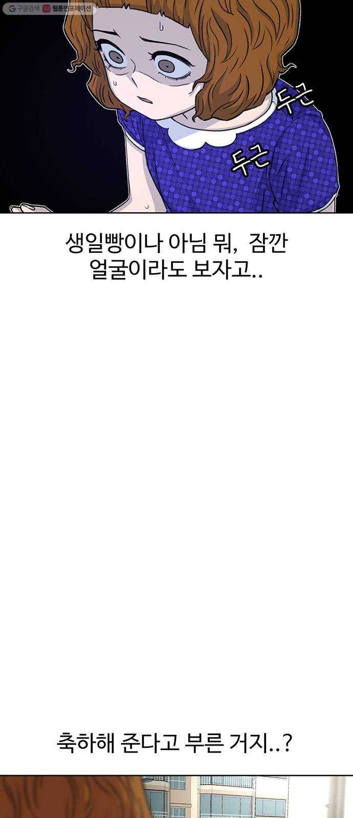 별이삼샵 67화 - 직감 43