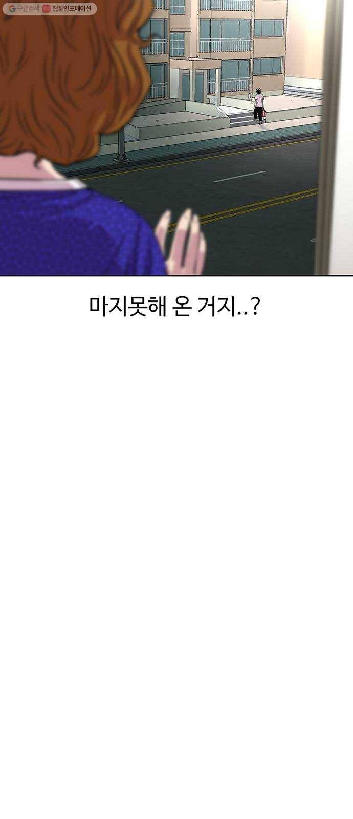 별이삼샵 67화 - 직감 44